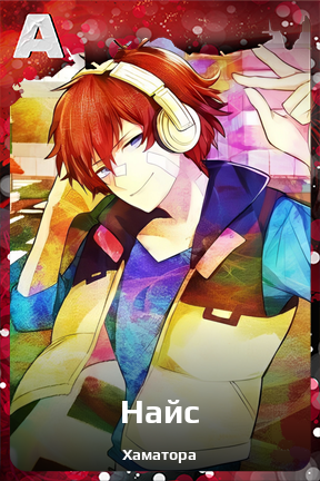 Карточка персонажа Найс