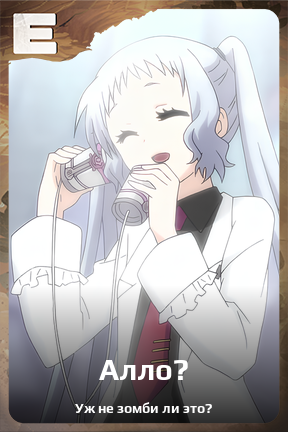 Карточка персонажа Алло?