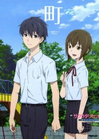 Переустановка Сакурады