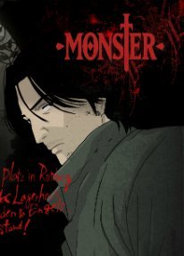 Монстр