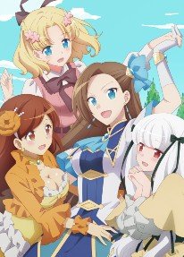 Моя реинкарнация в отомэ-игре в качестве главной злодейки