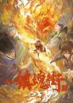 Ракшаса - Улица демонов 3 сезон