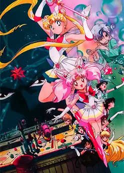 Красавица-воин Сейлор Мун Супер Эс: Иллюзия чёрной дыры снов