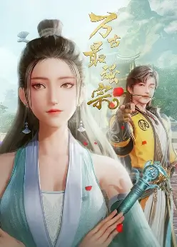 Сильнейшая секта всех времён