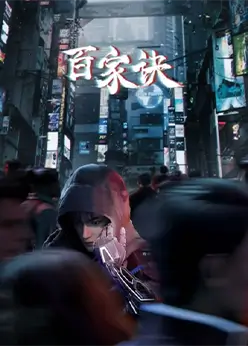 Тайны ста семей: Хроника странных дел