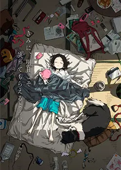 Первородный грех Такопи