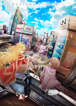 Мгновение Лили