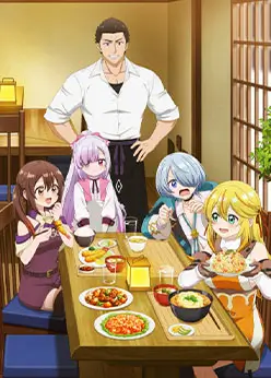 Добро пожаловать в дешёвый ресторан изгнанника!