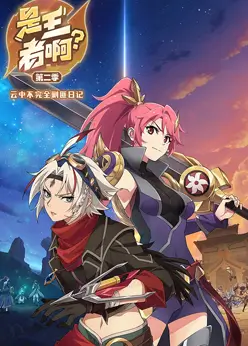 Это король? 2