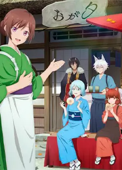 Повар небесной гостиницы 2