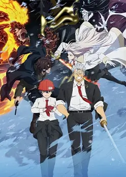 Нежить и Неудача: Зима