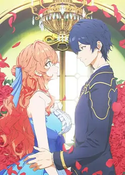 Постер Принц соседней страны обожает злодейку