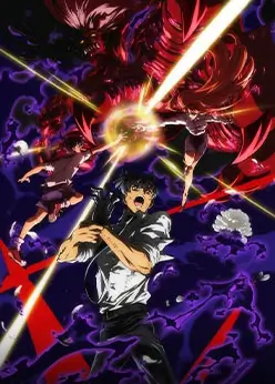 Постер Адский учитель Нубэ (2025). Часть 2