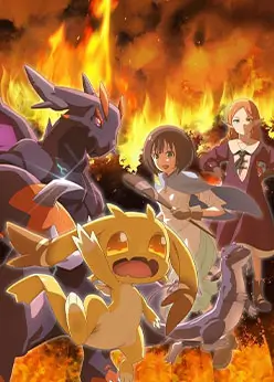 Постер Перерождение в яйцо дракона: Я стану сильнейшим