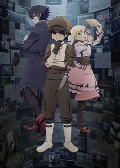 Постер Дело Арне