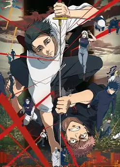 Магическая битва 3 сезон: Смертельная миграция