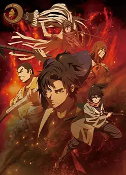 Постер Огнеглотающая Птица: Отряд пожарных-оборванцев из Усю