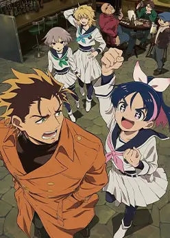 Постер Герой-мерзавец